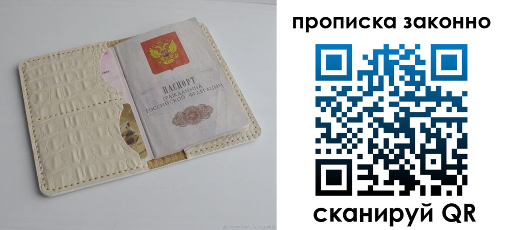 временная прописка в Адыгейске