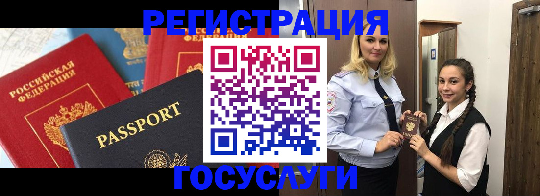 прописка иностранных граждан в Адыгейске