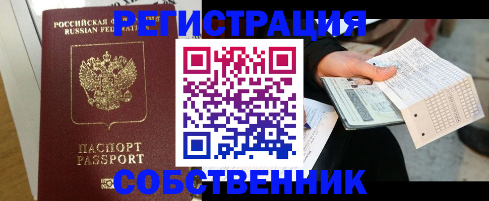 миграционный учет в Адыгейске