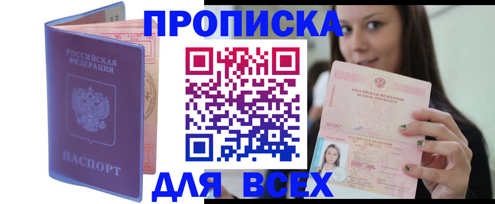 регистрация для школы в Адыгейске
