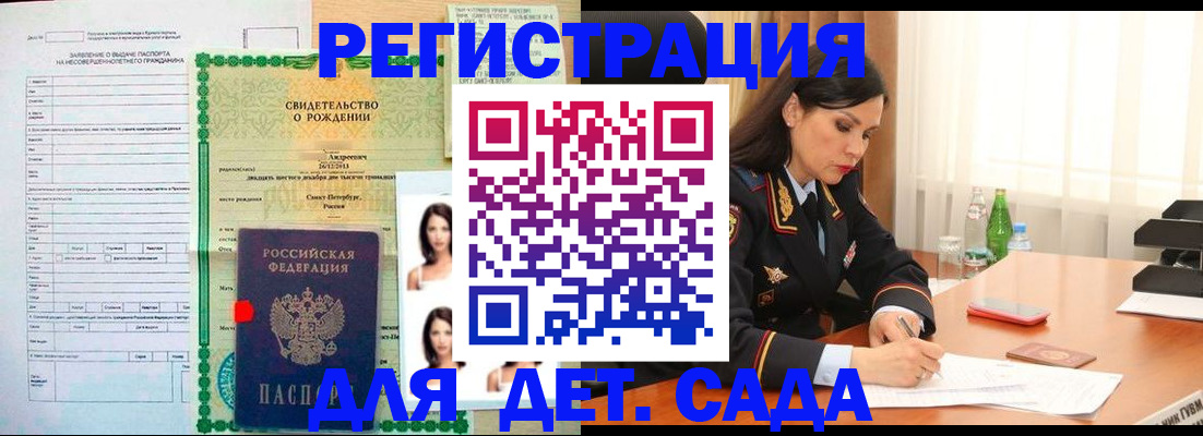 прописка регистрация в Адыгейске