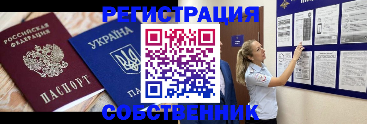 миграционный учет в Адыгейске